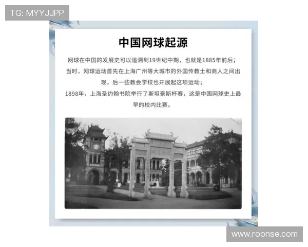 深圳网球队的崛起与发展探索:网球运动在城市中的力量与影响 深圳网球队的崛起与发展探索:网球运动在城市中的力量与影响
